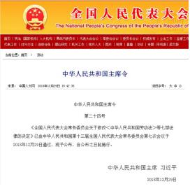 環(huán)評法作出修改，環(huán)評資質(zhì)正式取消！